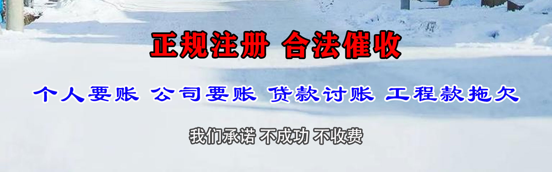 昆山讨款公司
