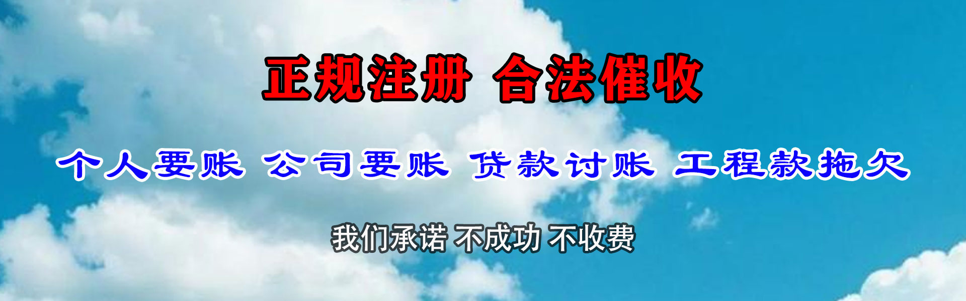 昆山讨账公司